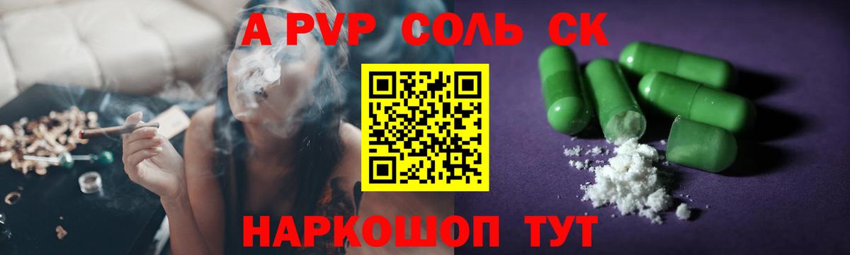 Alfa_PVP мука  A PVP Crystall  Вход с VPN  Тверь  А ПВП Crystall 
