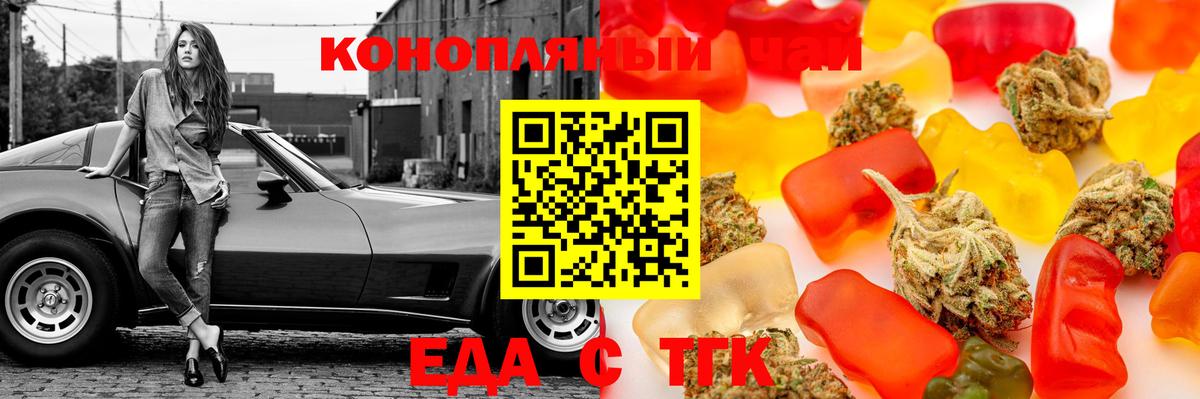 Тверь  Cannafood конопля  Вход с VPN 