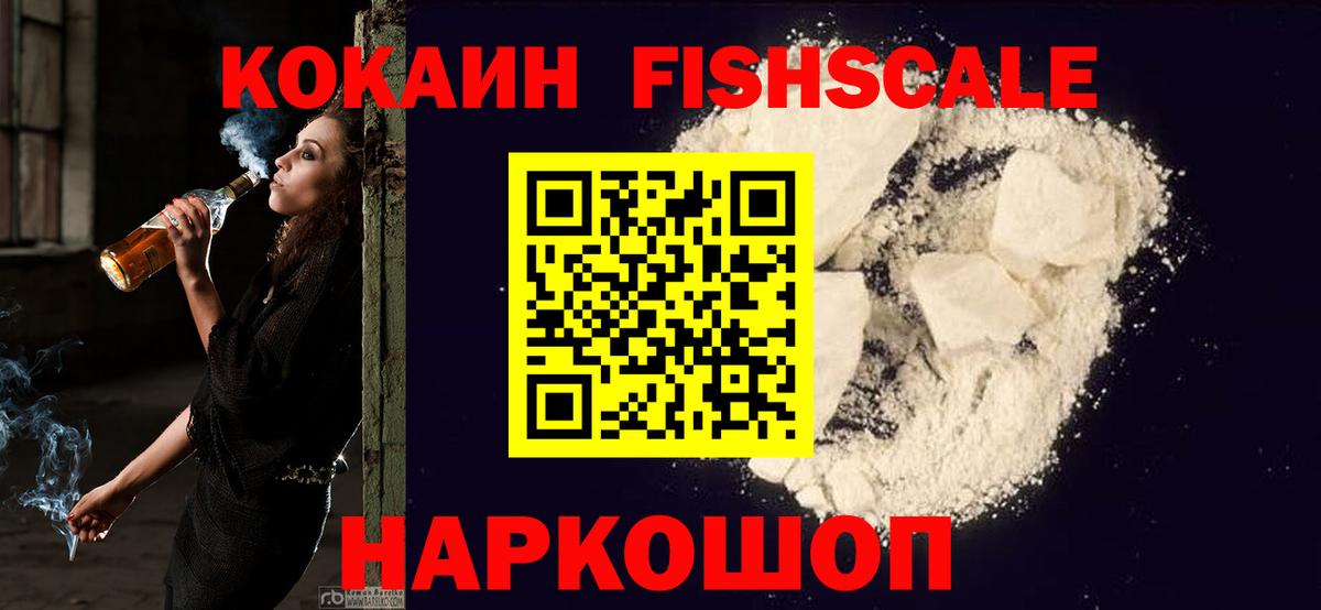 Кокаин  Cocaine Эквадор  Вход с VPN  Тверь  КОКАИН Columbia 