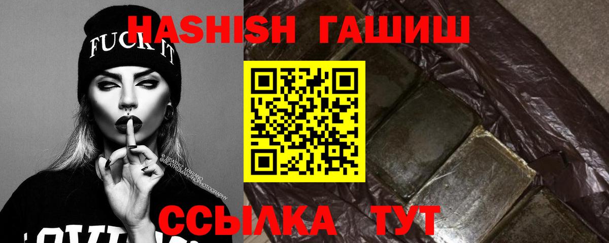 ГАШИШ 40% ТГК Тверь