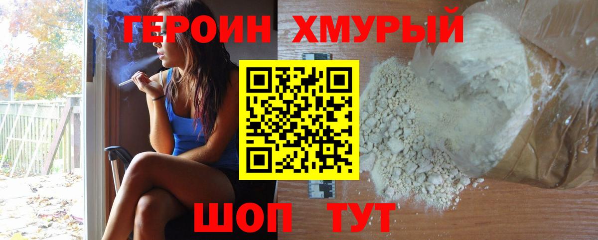 Героин  Вход с VPN  Тверь  Героин афганец 