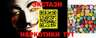 экстази Моздок