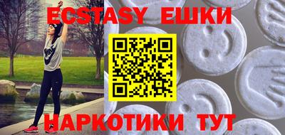 экстази Моздок