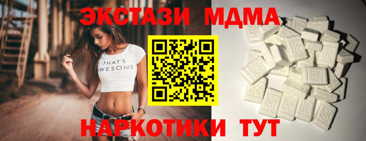 MDMA Molly  Вход с VPN  MDMA  Тверь  MDMA crystal 