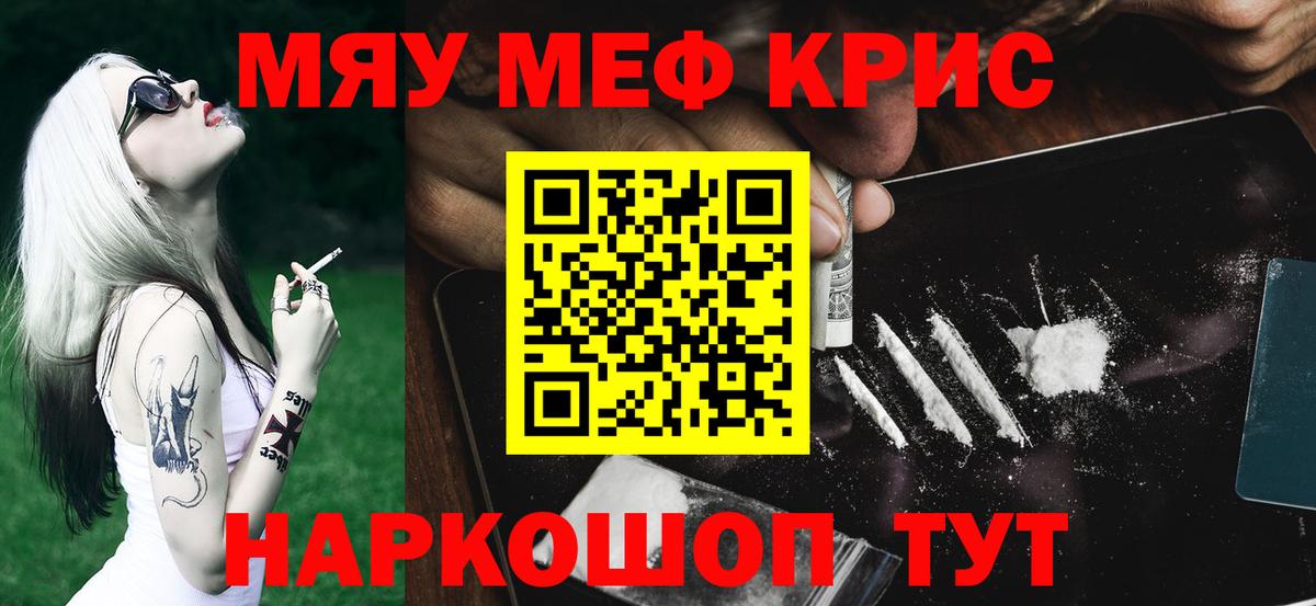 МЯУ-МЯУ  Вход с VPN  Меф кристаллы  Тверь  МЕФ 4 MMC 