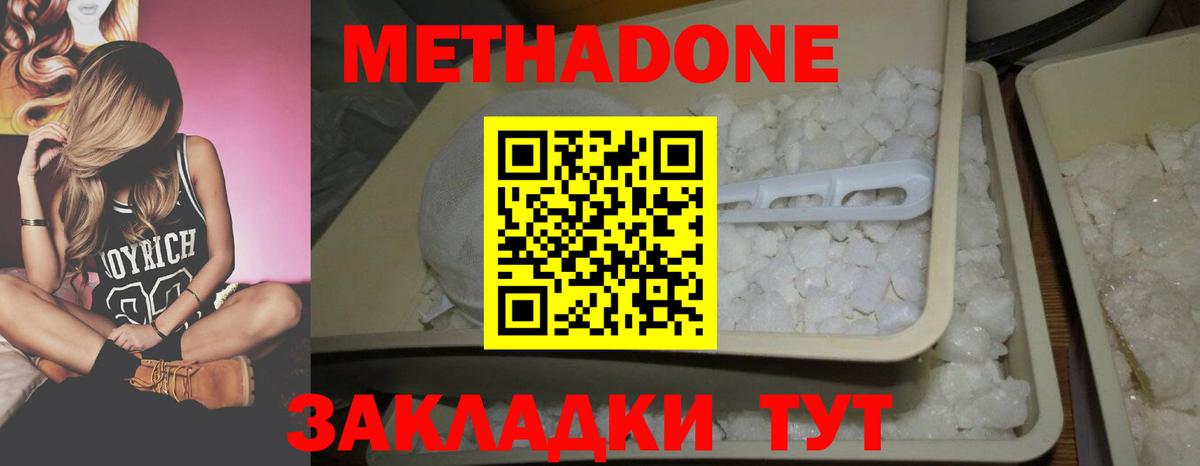 omg ссылка  Метадон белоснежный  это формула  Вход с VPN  Тверь  МЕТАДОН кристалл 