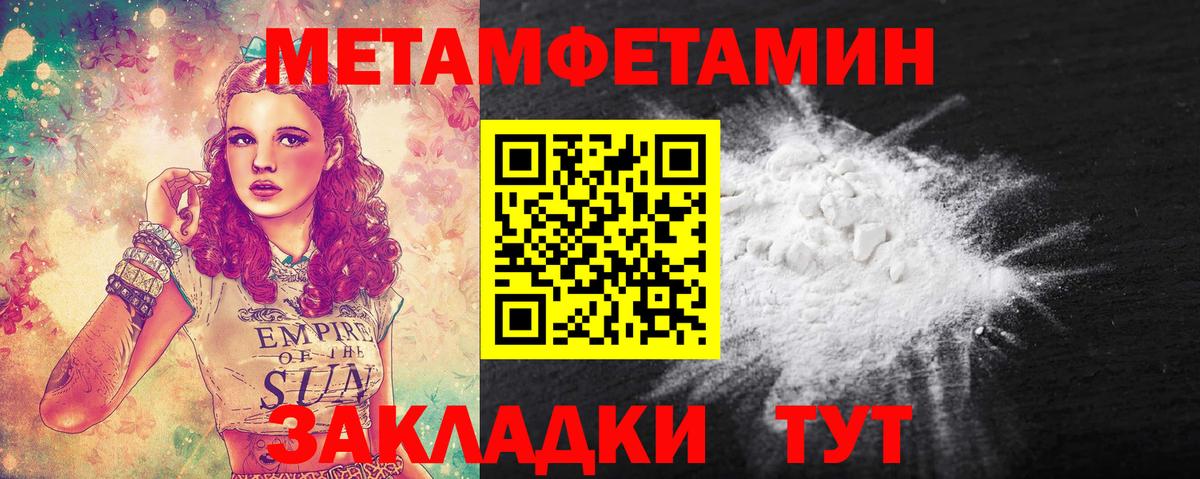 МЕТАМФЕТАМИН  Первитин Декстрометамфетамин 99.9%  Вход с VPN  Тверь 