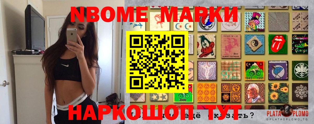 Тверь  Марки 25I-NBOMe  Вход с VPN  Наркотические марки 1,5мг 