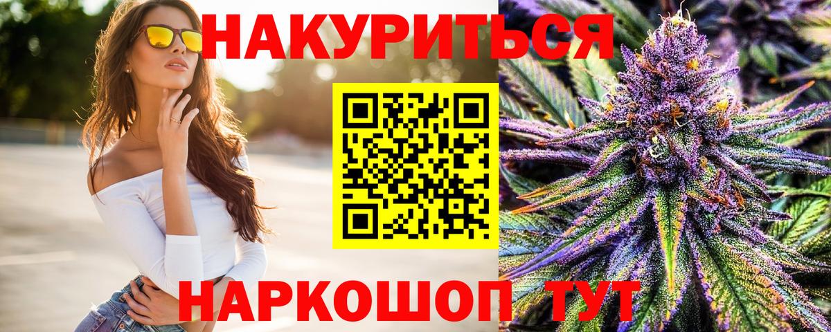 Марихуана сатива  Бошки марихуана SATIVA & INDICA  Вход с VPN  Тверь  Марихуана индика 